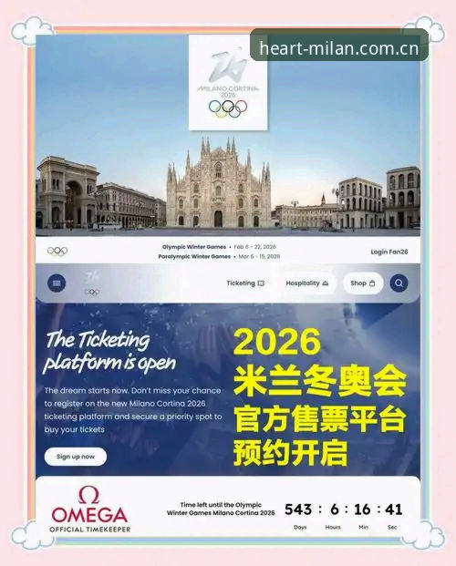 2026米兰APP中文版 2026米兰APP中文版最新动态:技术评测与使用指南